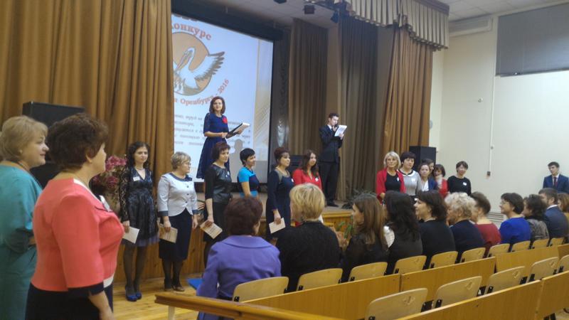 В Оренбурге стартовал конкурс "Учитель года"