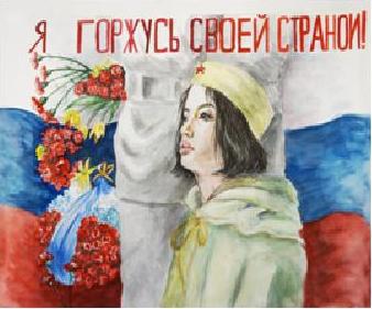 Воспитание патриотизма на основе изучения  государственных символов РФ